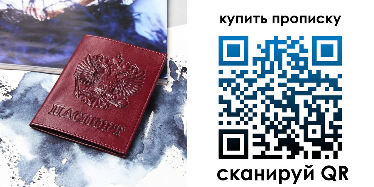 прописка для работы в Магадане