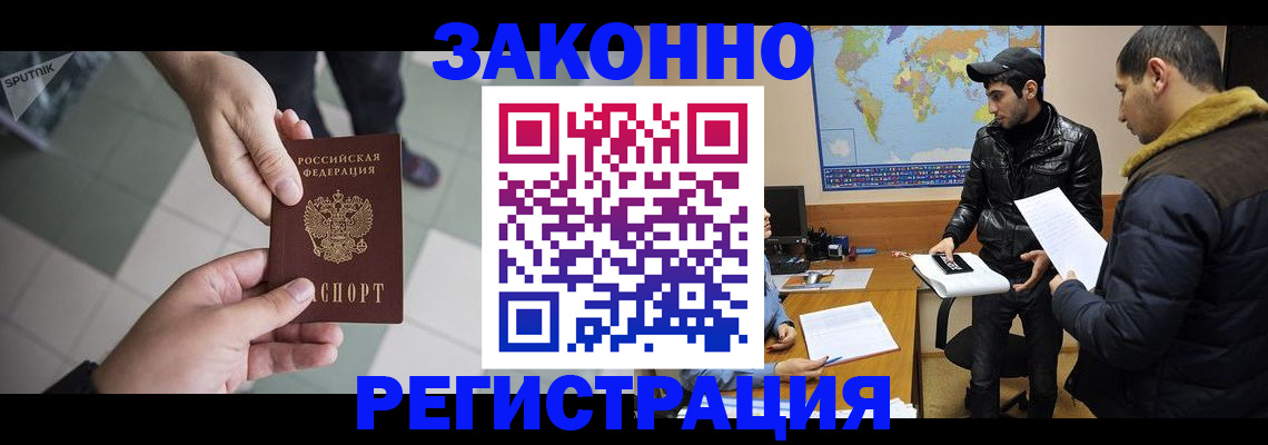 прописка в Магадане